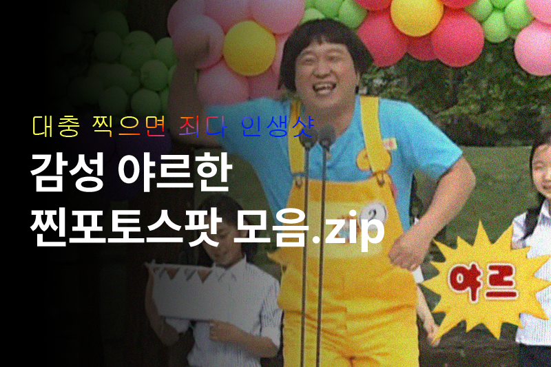 인생샷 포토스팟 모음